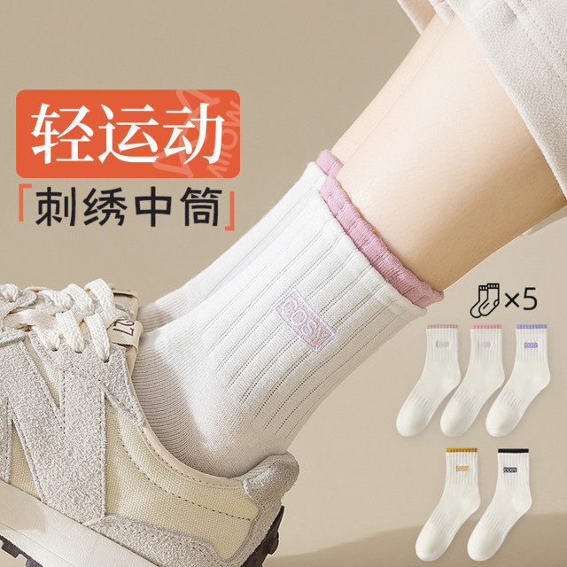 11575793.【拼接袜筒】5双装女士袜子女春秋款运动跑步健身百搭中筒袜女