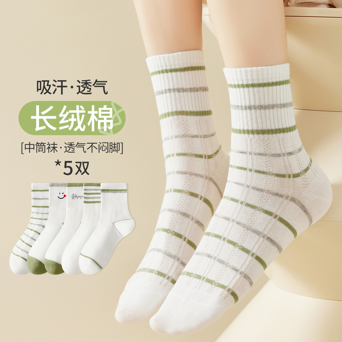 11576711.【长绒棉 无骨袜】5双装女士袜子女棉质吸汗透气不掉跟中筒袜女