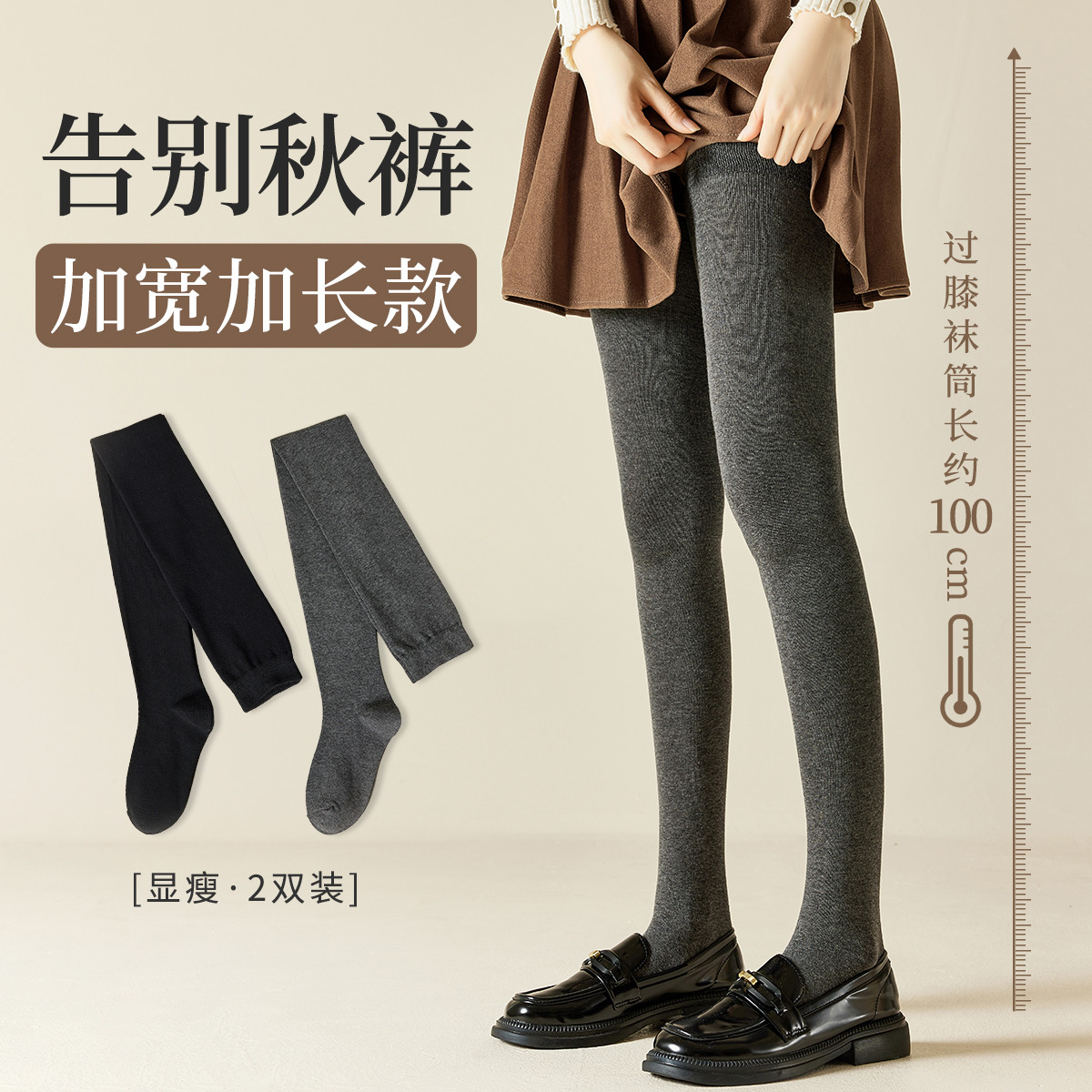 11575717.【美腿显瘦】2双装女士袜子女秋冬保暖蓄热加长加宽过膝袜大腿袜