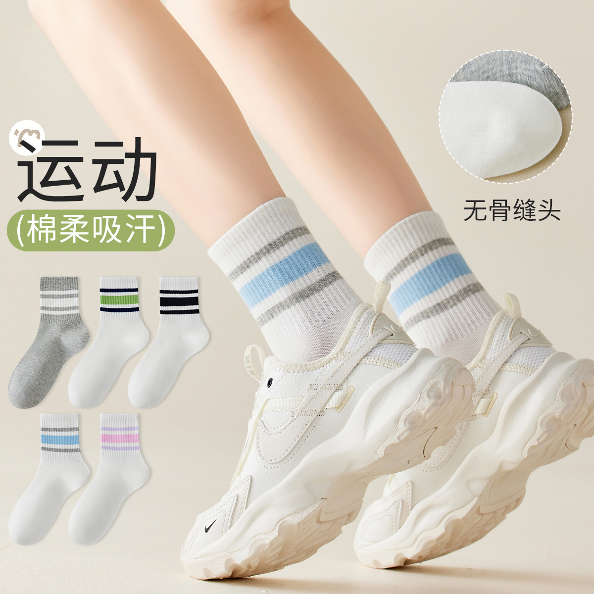 11576468.【运动透气】5双装女士袜子秋常规款棉袜条纹运动休闲中筒袜女