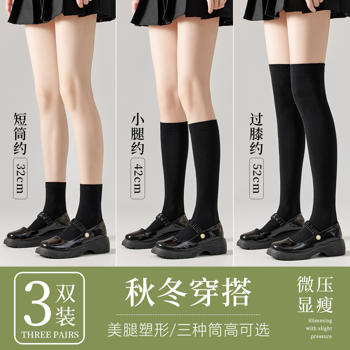 11577128.【微压显瘦】袜子女中筒袜堆堆袜女jk学院风小腿袜长简过膝丝袜