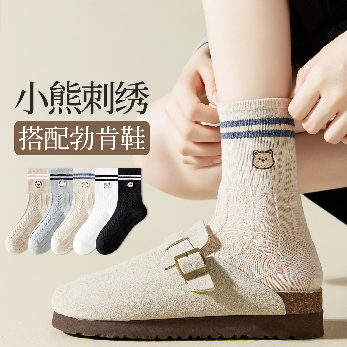 11576195.【绵柔舒适】5双装女士袜子女春秋款吸汗透气小动物刺绣中筒袜
