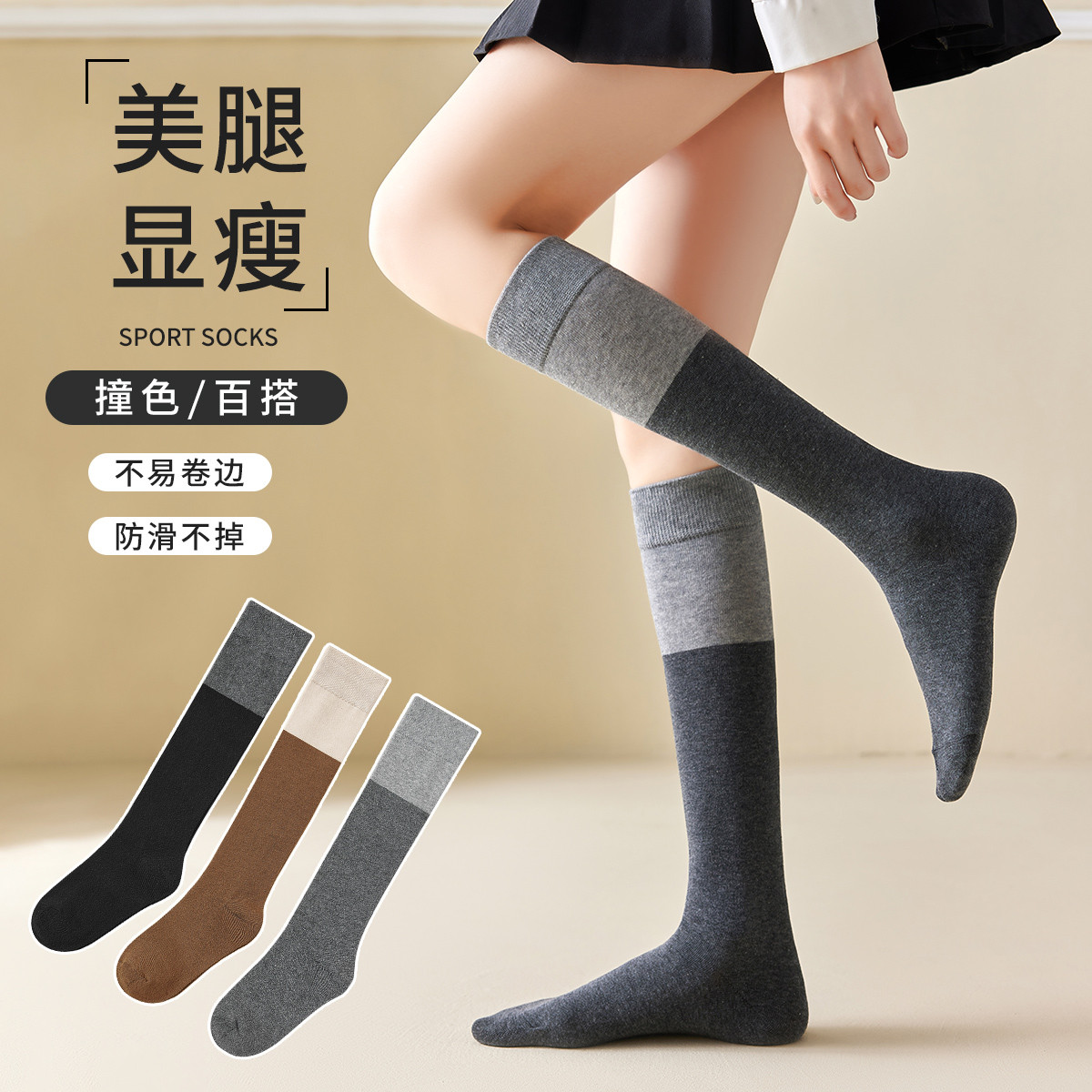 11575734.【微压显瘦】3双装女士袜子拼接小腿袜JK袜春秋爆款小腿袜女