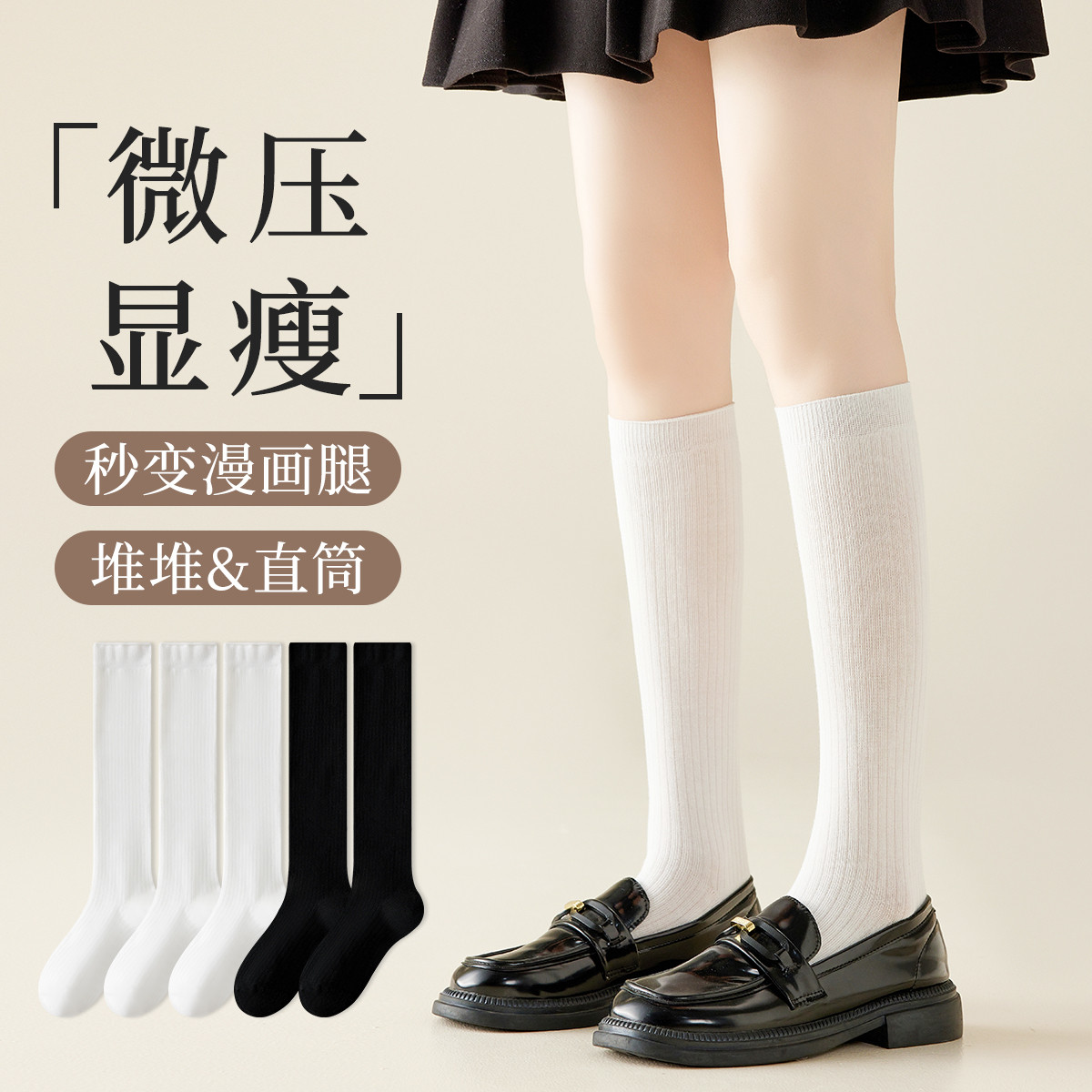 11577139.【美腿微压显瘦】5双女士袜子女秋冬配乐福鞋黑白色jk袜小腿袜