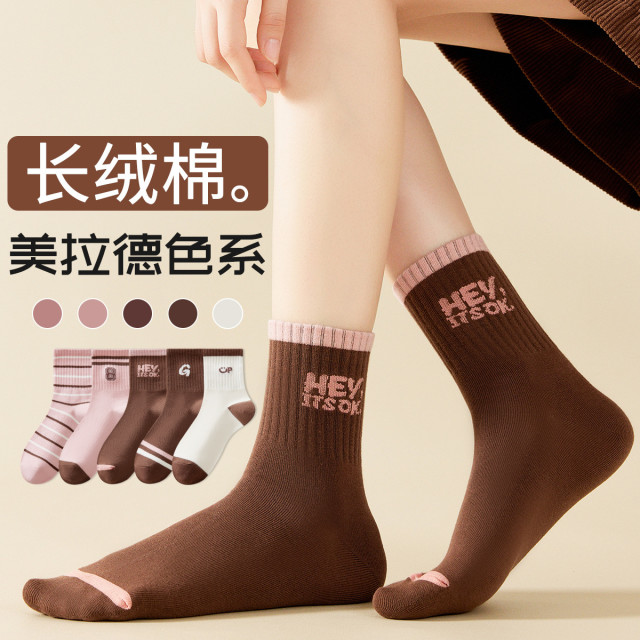 11576186.【棉柔舒适无骨袜】5双装女士袜子女春秋款美拉德色系中筒袜女