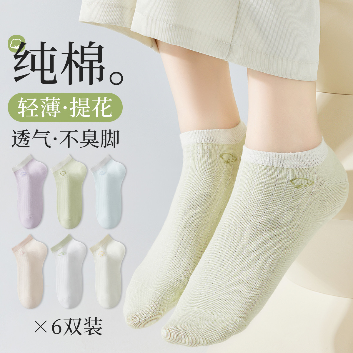 11575948.【100%纯棉】6双装女士袜子女夏季薄款网眼清爽舒适提花船袜
