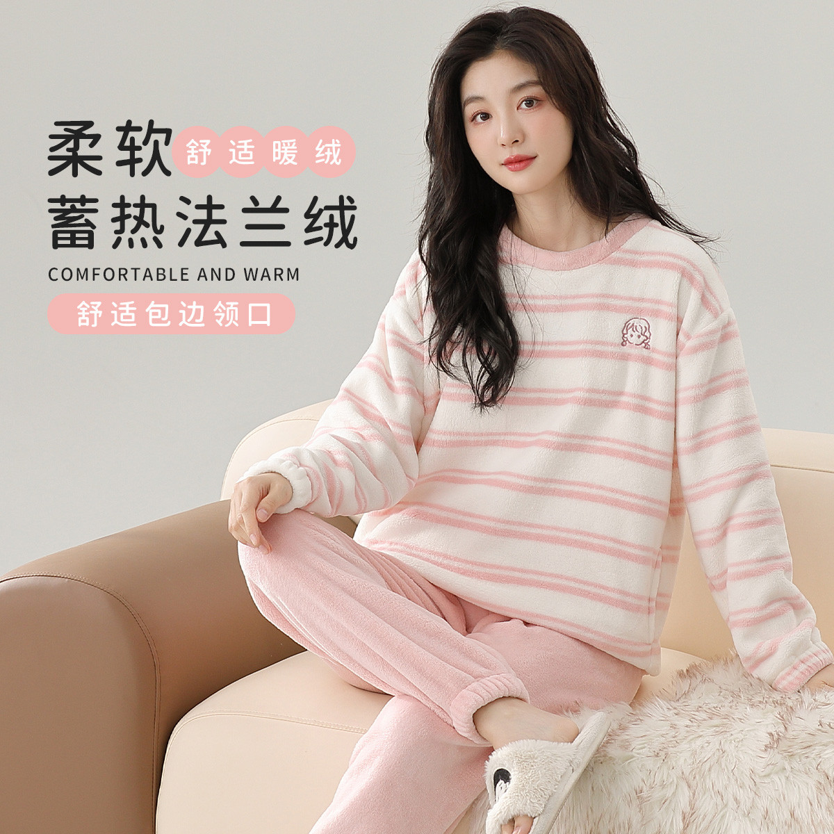 11575599.【锁温蓄热 超柔法兰绒】2024新款睡衣女秋冬款家居服套装女