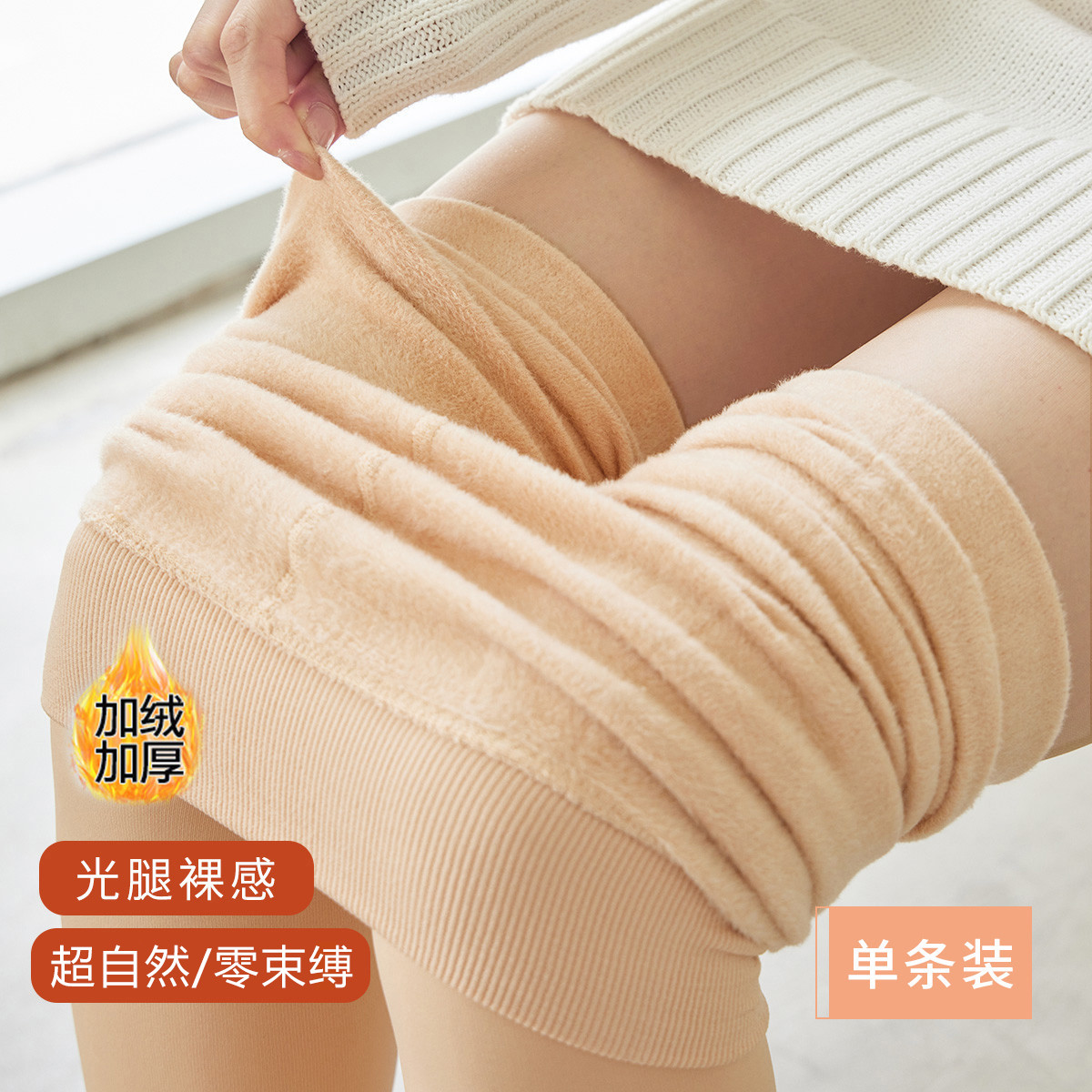 11576606.猫人【加绒加厚 微压显瘦】打底裤秋冬女光腿神器高腰收腹提臀裤袜女