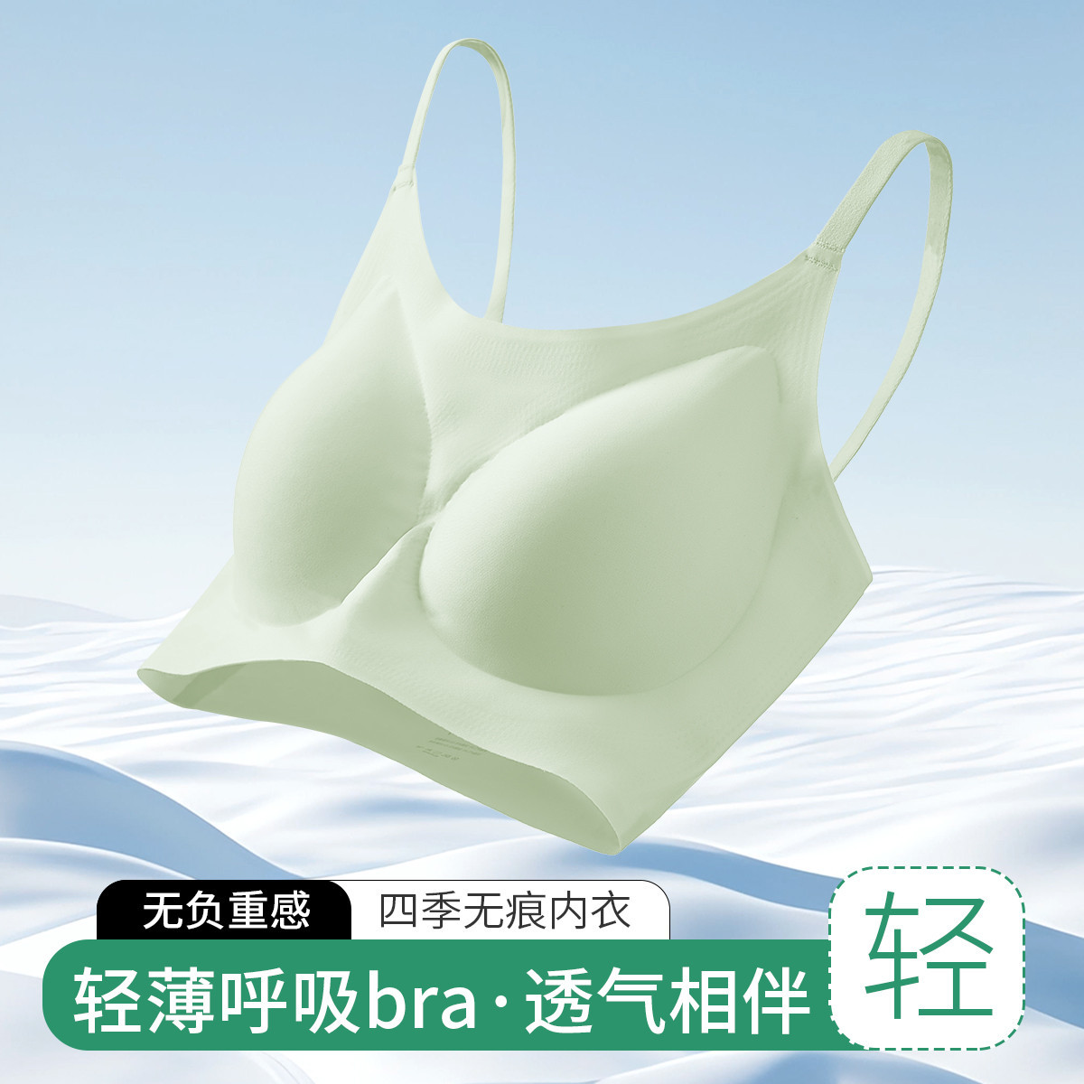 11577013.猫人【0感减压】女士内衣四季款无钢圈运动胸罩无痕聚拢背心式文胸女