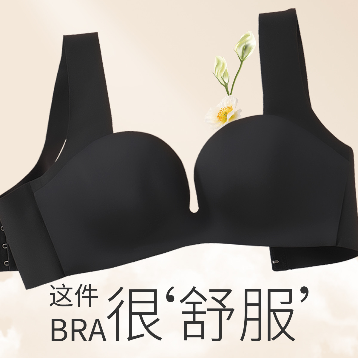 11577002.【小胸救星 无痕减压】性感深V侧收无钢圈一片式内衣女士文胸罩