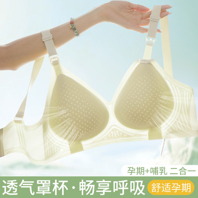 11577143.猫人【孕期哺乳两穿 洞洞杯】孕妇内衣哺乳文胸夏薄无钢圈无痕内衣女