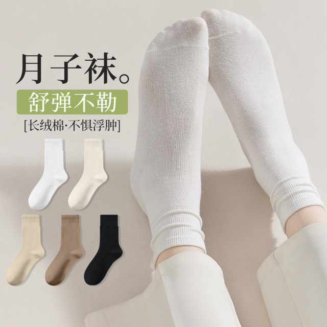 11575872.【防风月子袜】5双装女士袜子女春秋款棉柔孕妇袜松口中筒袜女