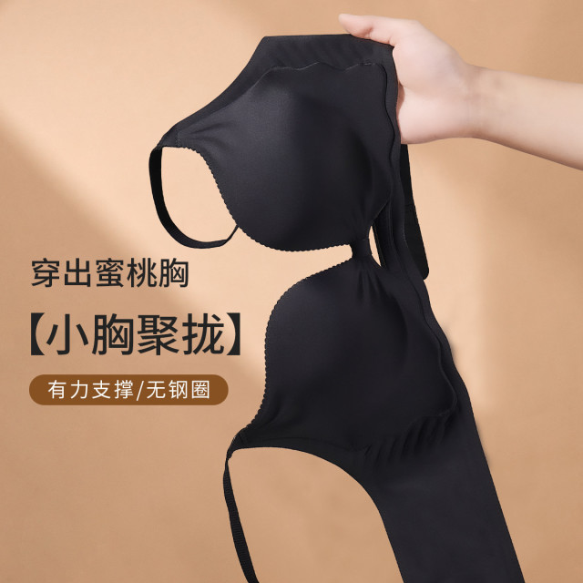 11575878.猫人【小胸专属 升级聚拢】无钢圈侧收上托提拉无痕内衣女士文胸罩女