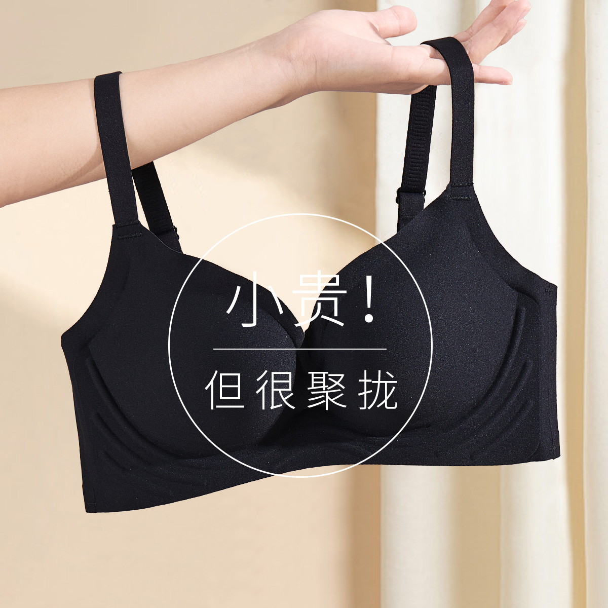11576847.猫人【小胸救星 3D聚拢升杯】性感不空杯无痕软支撑内衣女士文胸罩