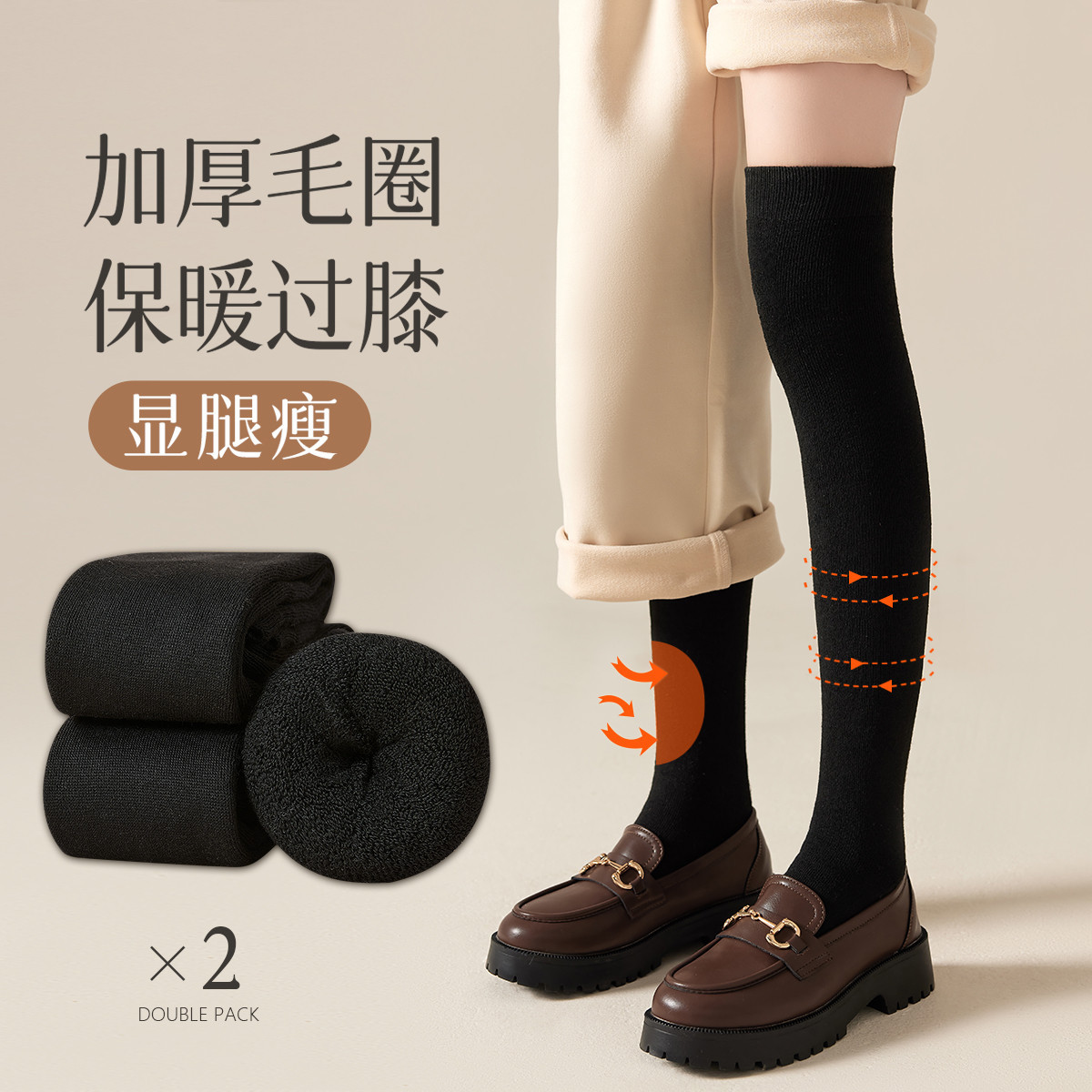 11575728.【加厚保暖】2双装女士袜子女秋冬毛圈蓄热过膝袜女袜显瘦长筒袜