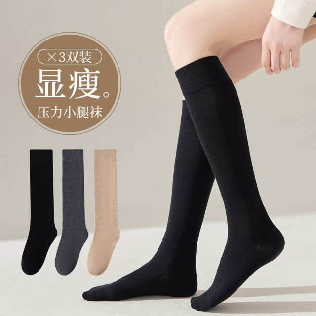 11577447.【微压显瘦】3条装纯色女士袜子女小腿袜秋冬长筒袜高弹运动女袜