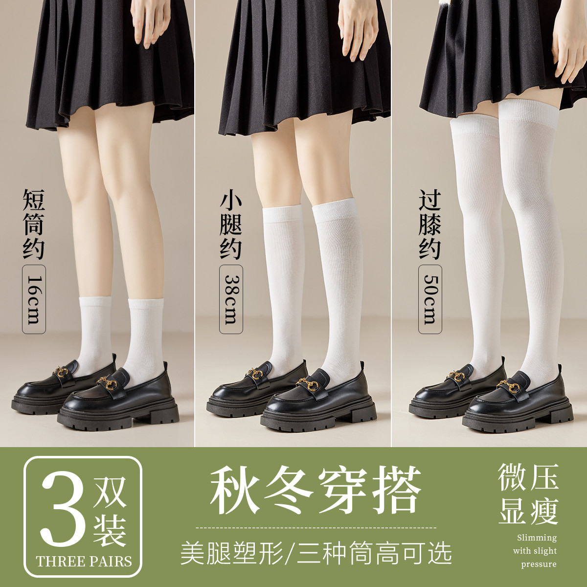 11577217.【微压显瘦】袜子女女jk学院风中筒袜堆堆袜小腿袜长简过膝丝袜
