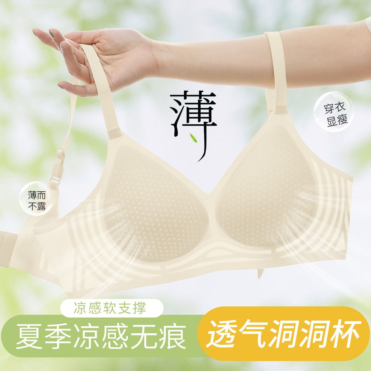 11577215.猫人【透气洞洞杯 一秒扣】女士内衣无痕无钢圈软支撑聚拢文胸罩女