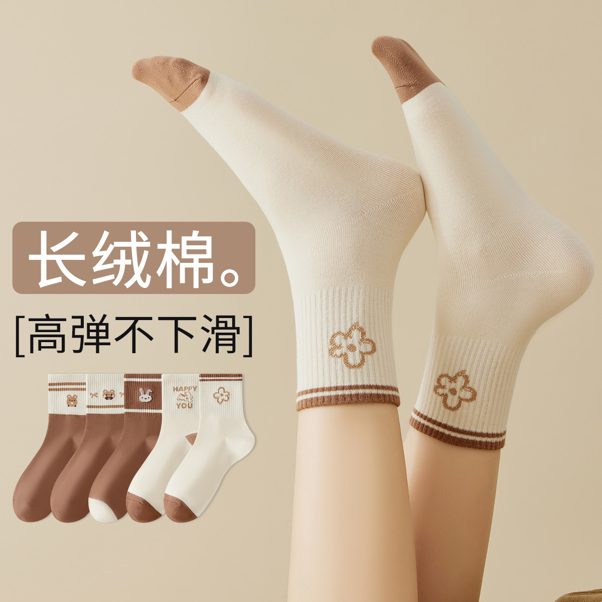11576244.【卡通印花无骨袜】5双装女士袜子女春秋高弹透气运动中筒袜女