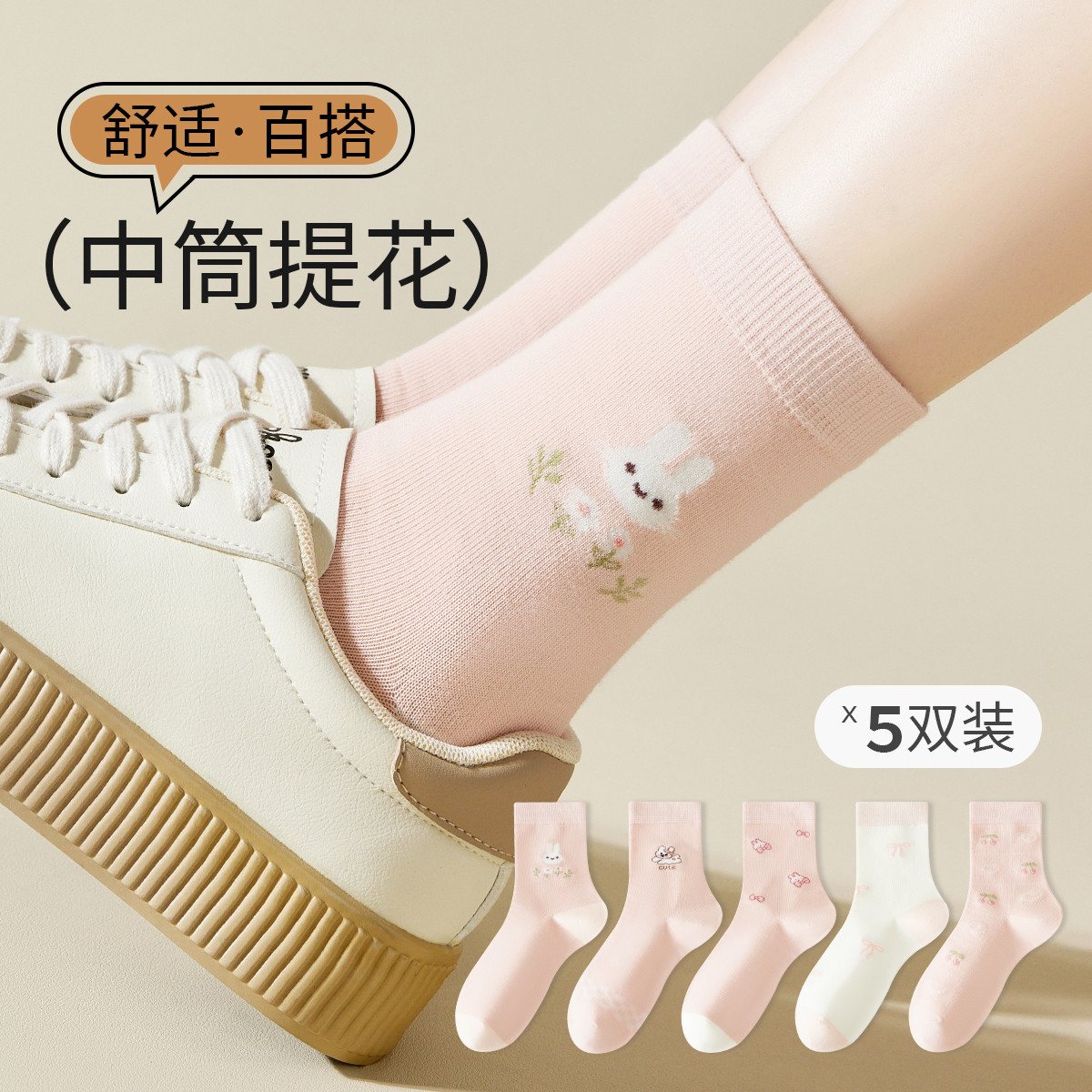 11576237.【甜美少女风】5双女士袜子女卡通小猫图案可爱提花棉袜中筒袜女