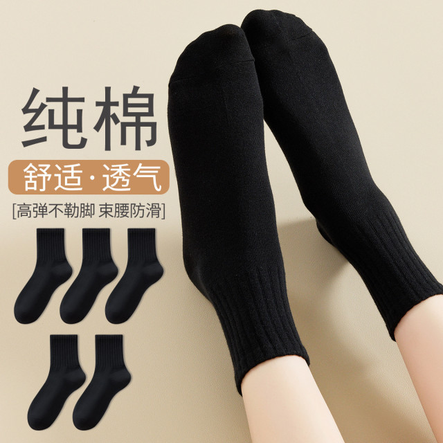 11575712.【100%棉】5双装女士袜子女春秋款贴合搭配鲨鱼裤中筒袜女