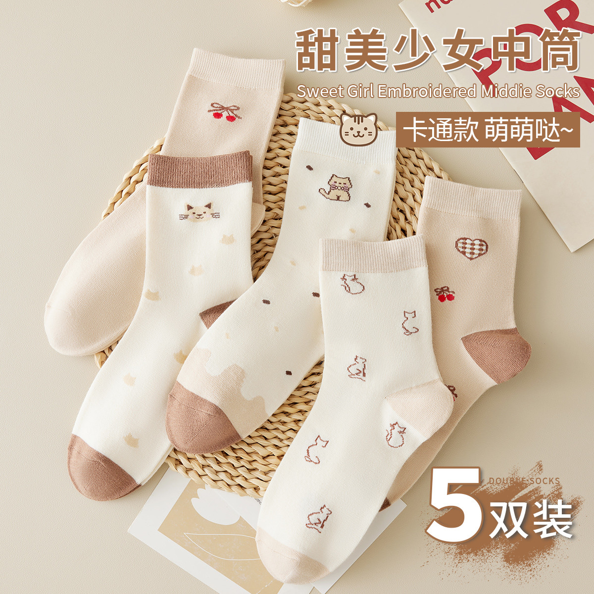 11576220.【小狗提花无骨袜】5双装女士袜子女春秋精梳棉透气不掉跟中筒袜