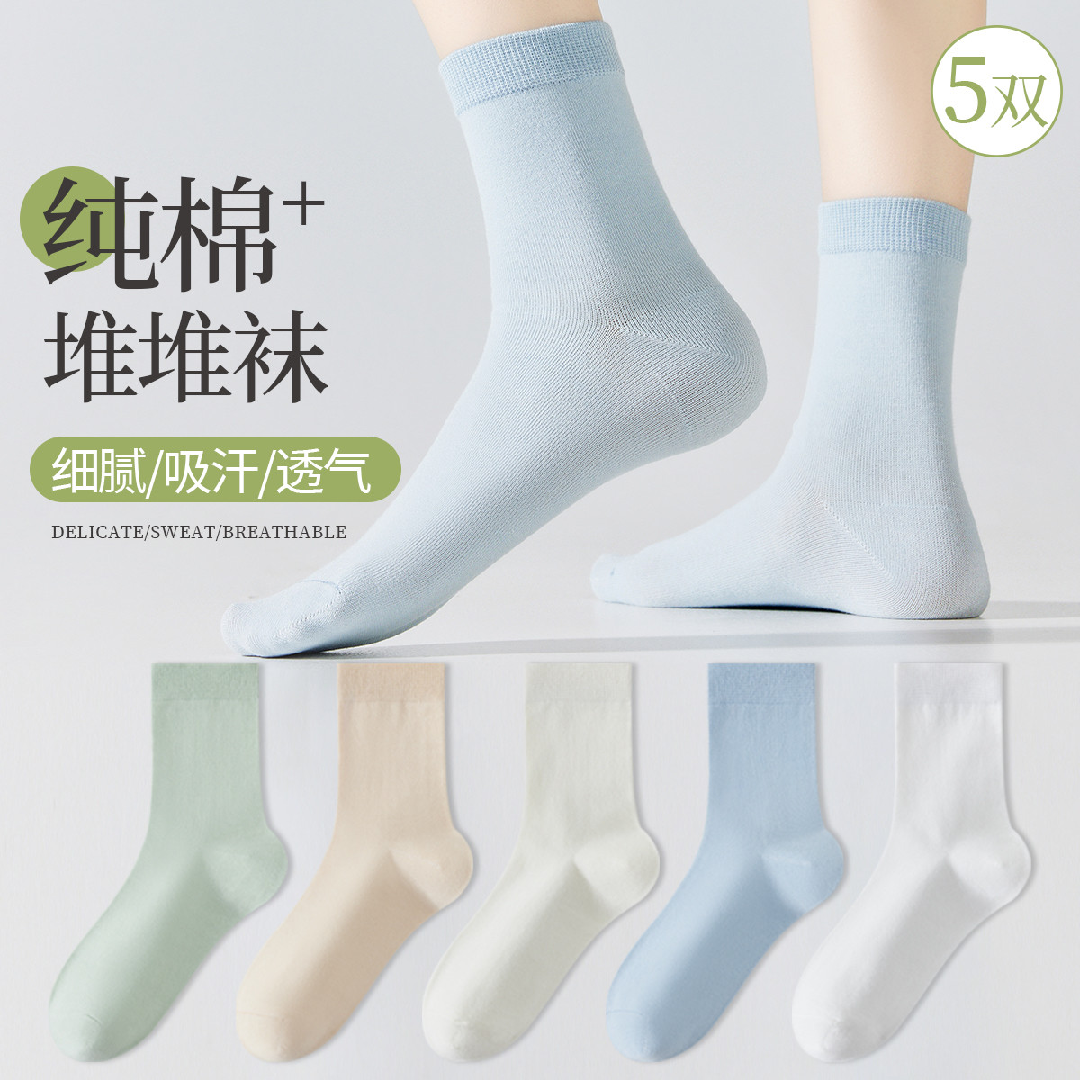 11575835.【100%棉】5双装女士袜子女学院风JK中筒袜ins潮袜女