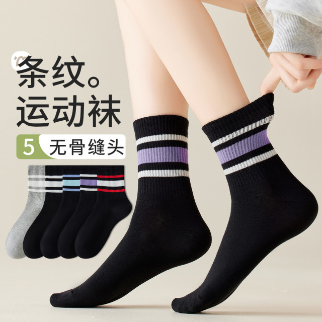 11576447.【撞色无骨袜】5双装女士袜子运动百搭透气条纹舒适中筒袜子女