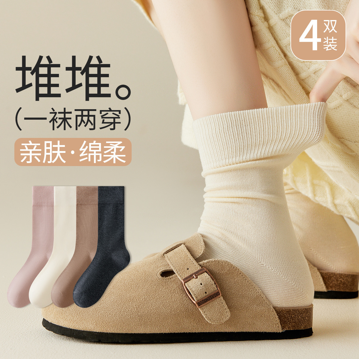 11576078.【含棉羊毛保暖】4双装女士袜子女秋季无骨堆堆袜月子袜长筒袜女