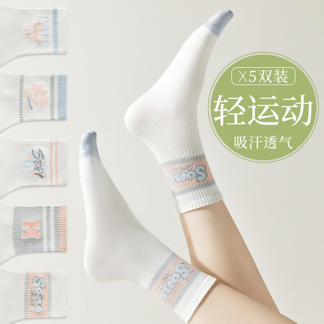 11576362.【绵柔舒适 一袜多穿】5双装女士袜子女春秋款潮流提花中筒袜女