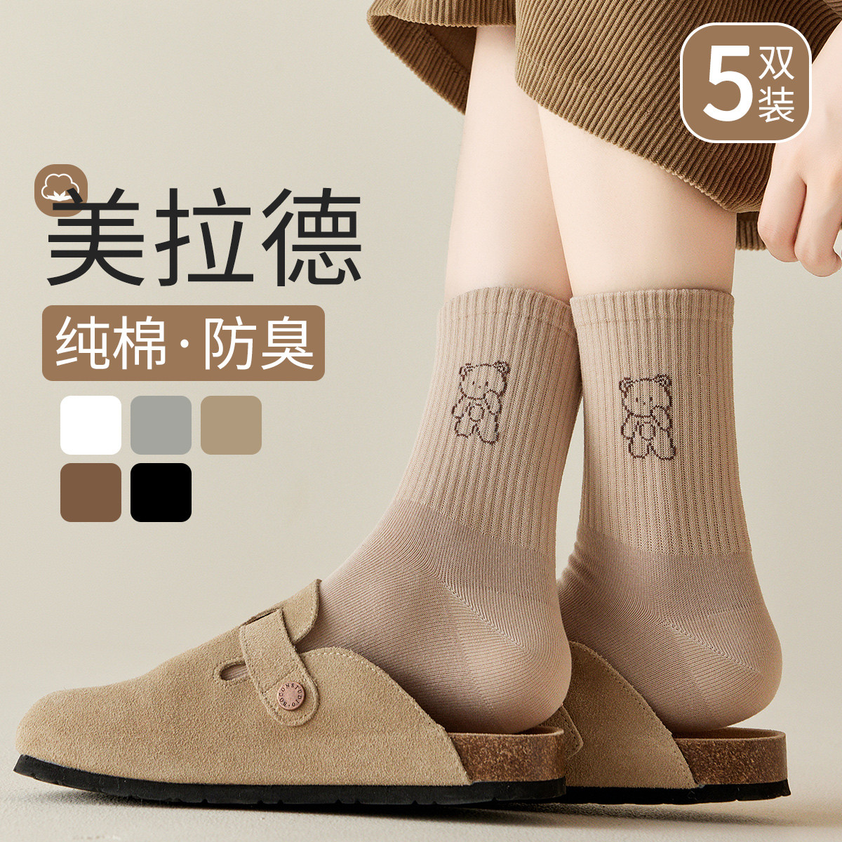 11576091.【100%棉 7A抑菌防臭】5双装女士袜子女小熊提花中筒袜女