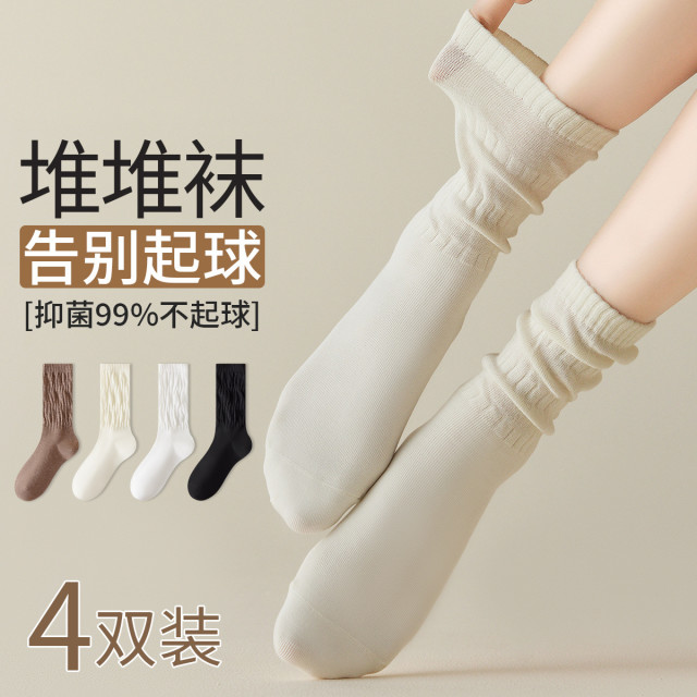 11576199.【5A抑菌防臭抗起球无骨袜】4双装女士袜子春秋波浪堆堆中筒袜