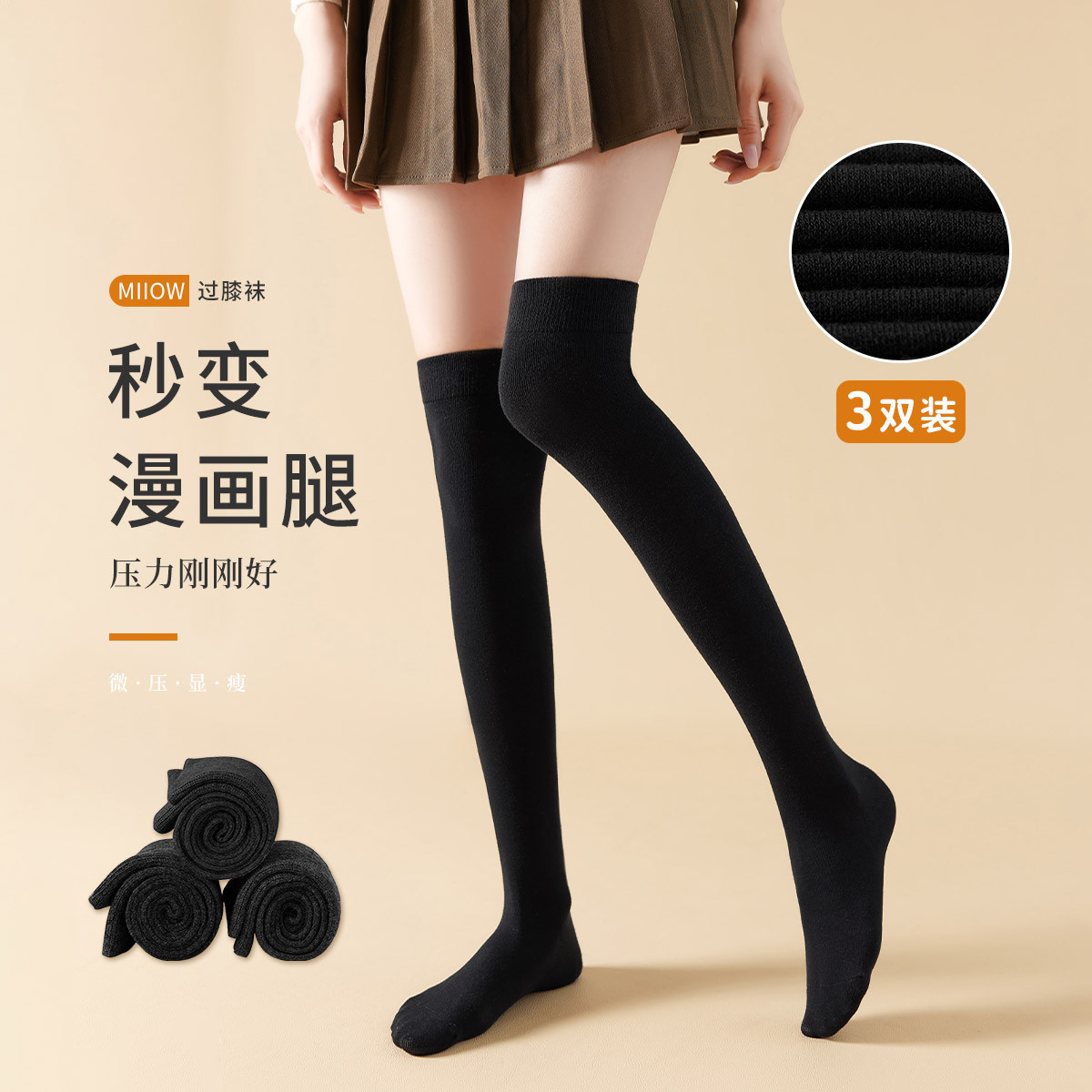 11575724.【加厚毛圈3条装】女士袜子女秋冬美腿过膝袜女袜高筒袜ins潮