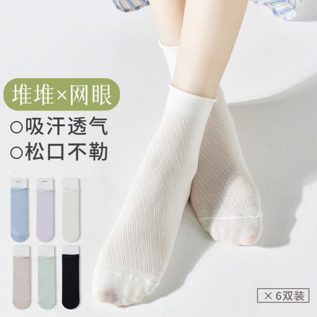 11575741.【无骨堆堆袜】6双女士袜子女夏季薄款彩色棉袜网眼中筒袜女