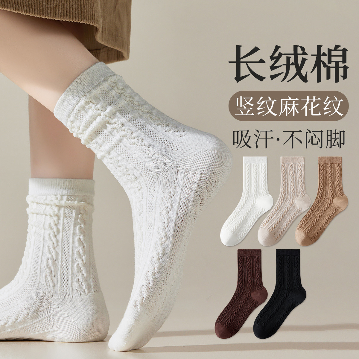 11576008.【复古麻花】5双装女士袜子女纯色百搭可堆堆配勃肯鞋中筒袜女