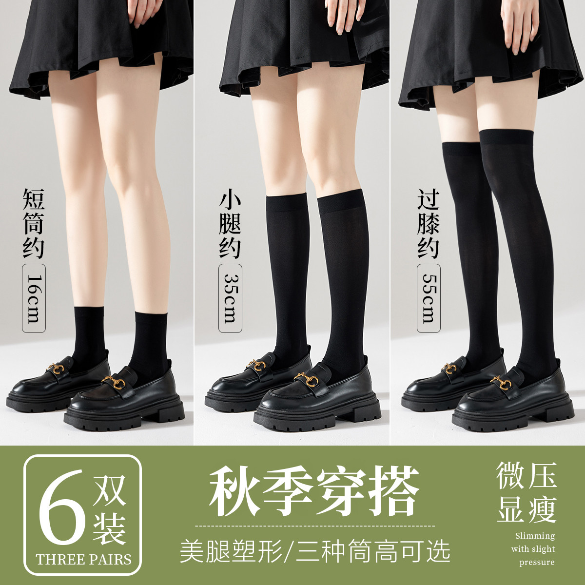 11577125.【微压显瘦】6双装袜子女中筒袜女jk学院风小腿袜长简过膝丝袜