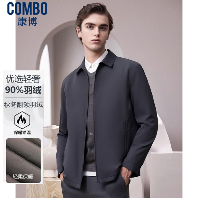 12148389.专柜优选轻奢柔软舒适面料秋冬翻领经典拉链款羽绒服男