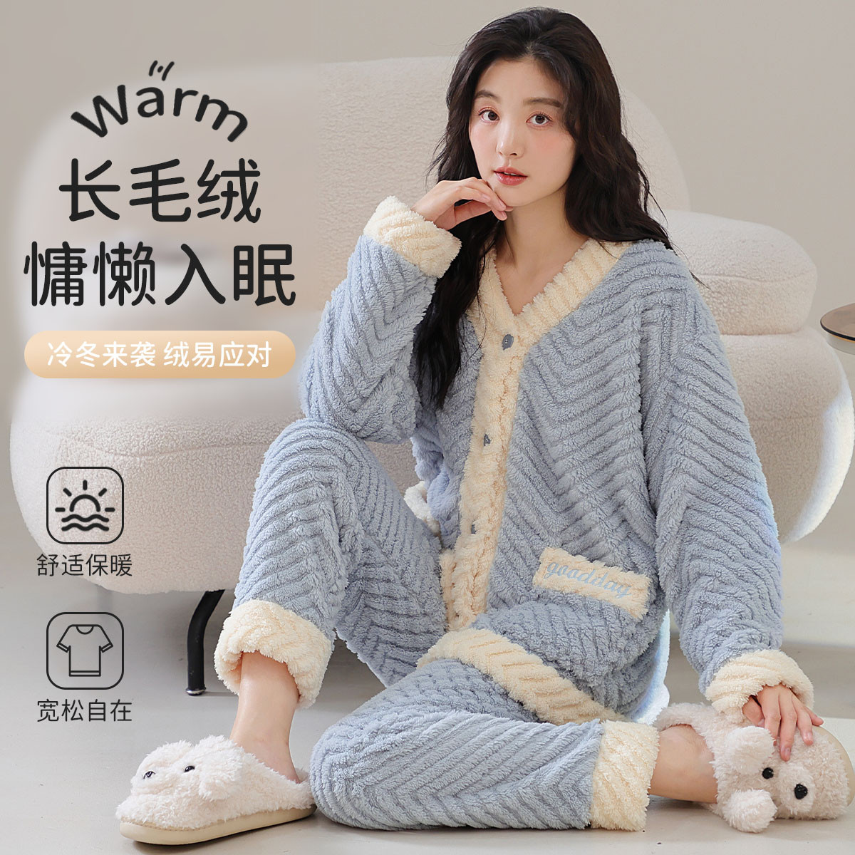 11582408.猫人【优质长毛绒】睡衣家居服套装女长袖开衫高级感加绒家居服可外穿
