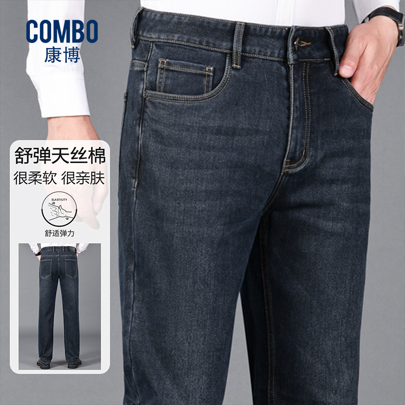 12148388.专柜款【棉混纺】秋冬时尚休闲弹力舒适男式牛仔裤男