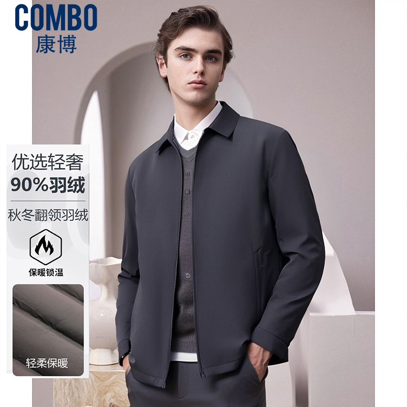 12148389.专柜优选轻奢柔软舒适面料秋冬翻领经典拉链款羽绒服男