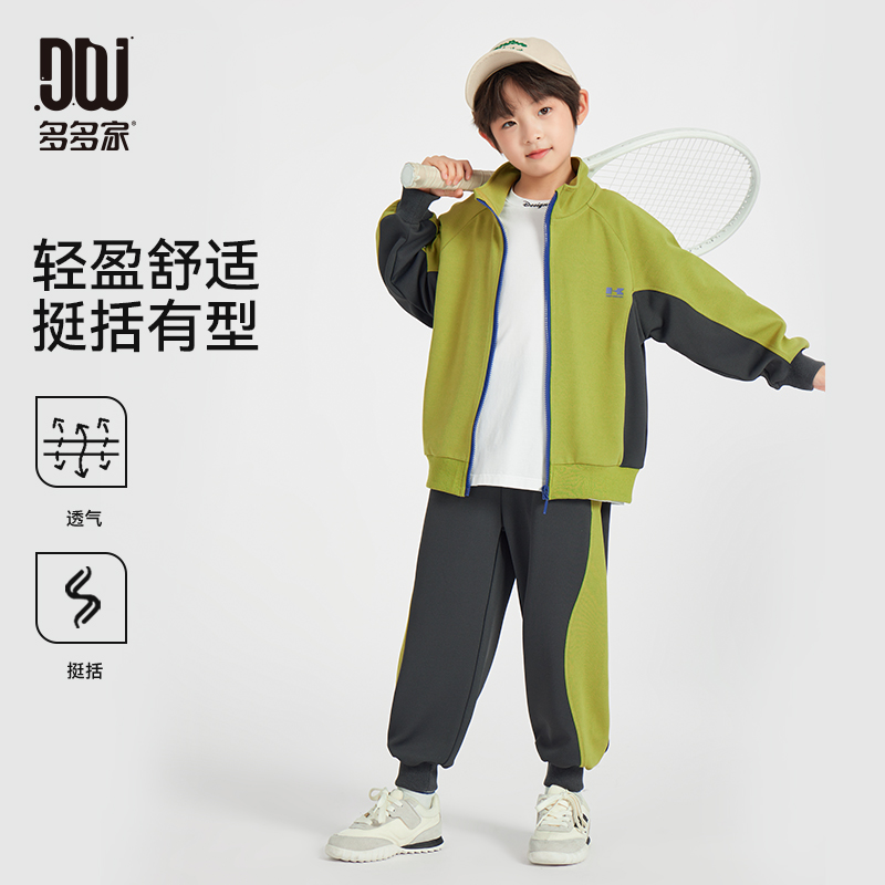 13309411.多多家男童运动套装2025新款春秋季儿童中大童拼接立领两件套春装