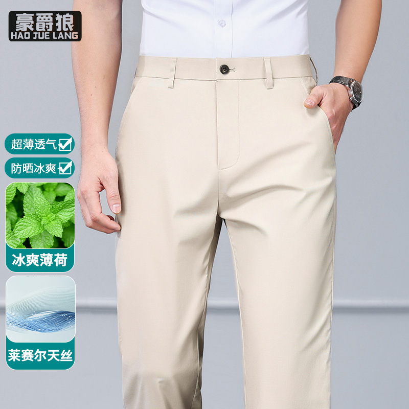 11593332.商务休闲裤男士夏季薄款天丝直筒裤宽松西裤中年爸爸长裤