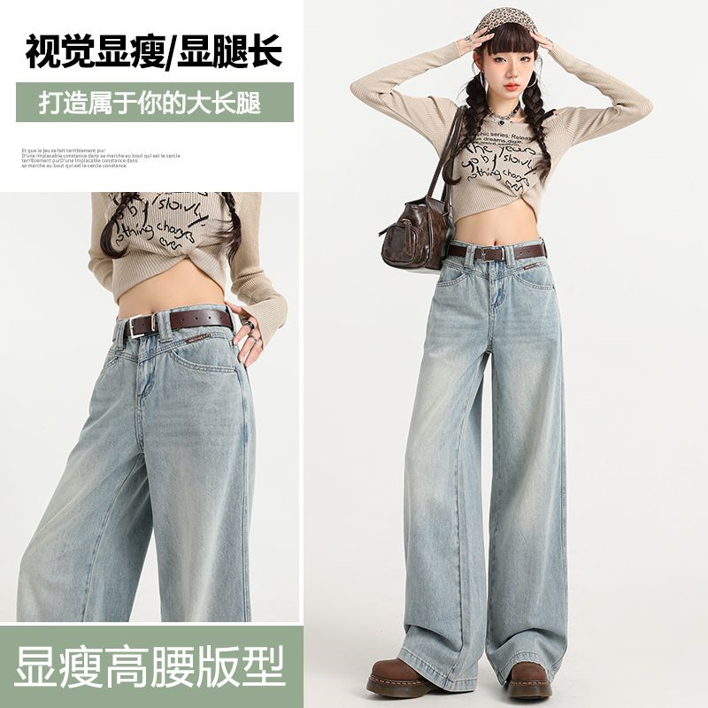 11592407.引闻 【赠送腰带】浅蓝色牛仔阔腿裤女潮牌宽松高腰拖地长裤