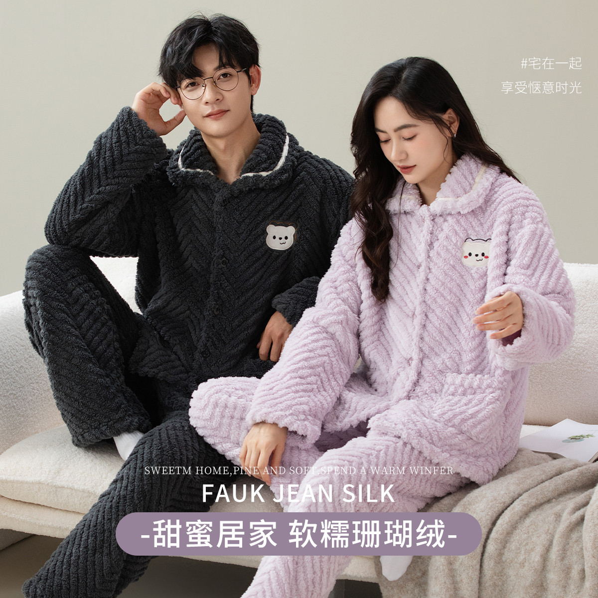 11593495.猫人【加绒加厚 珊瑚绒】情侣款睡衣秋冬保暖家居服套装男女可外穿