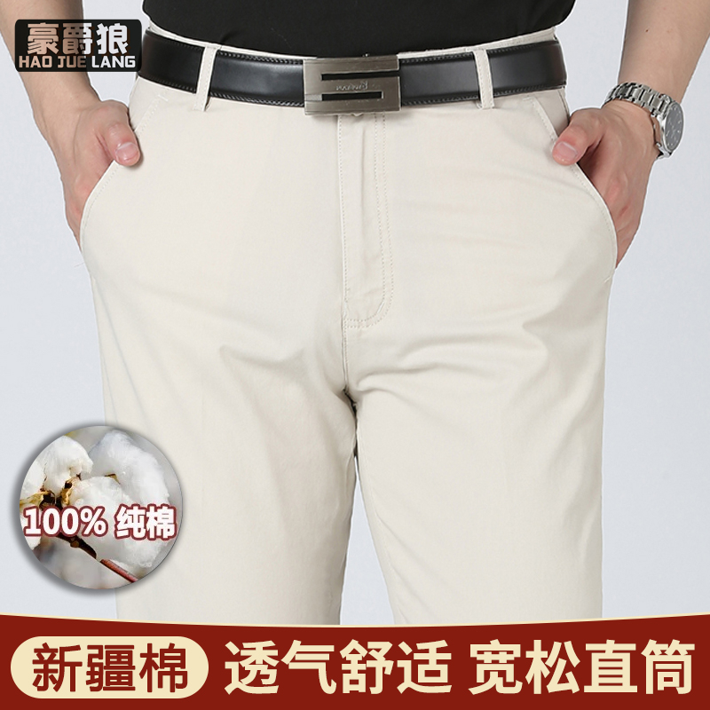 11593296.男士休闲裤新款夏季商务西装裤男款长裤纯棉宽松直筒裤子
