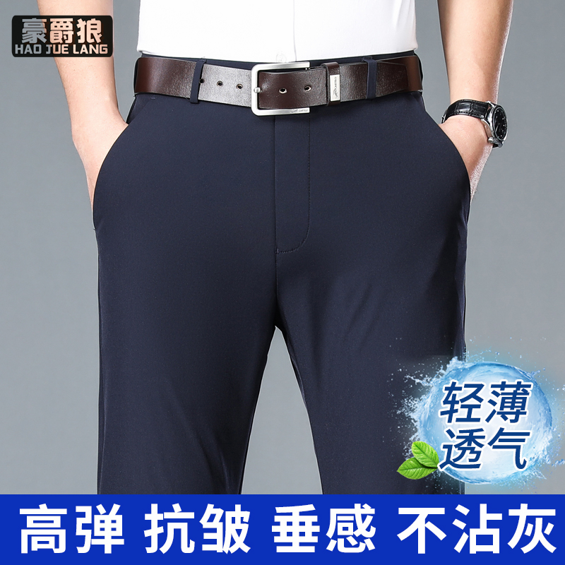 11593290.抗皱休闲裤男士高弹力西装裤夏季薄款冰丝裤商务中青年裤子男