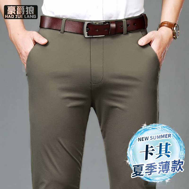 11593278.男士休闲长裤冰丝透气高弹力西裤宽松爸爸裤子免烫直筒男裤