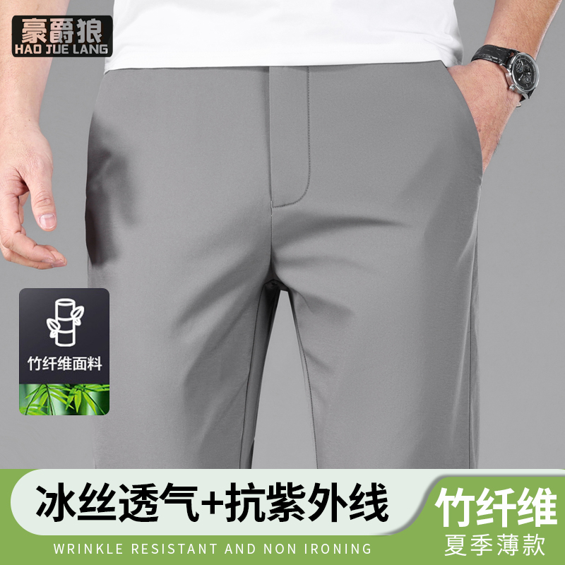 11593331.男士弹力休闲长裤夏季冰丝中年商务竹纤维西裤薄款直筒男裤子