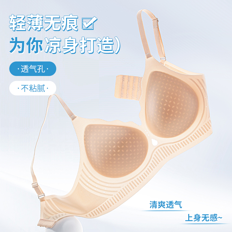 11597490.芬腾小胸聚拢显大夏季轻薄透气上托提拉防下垂侧收副乳文胸