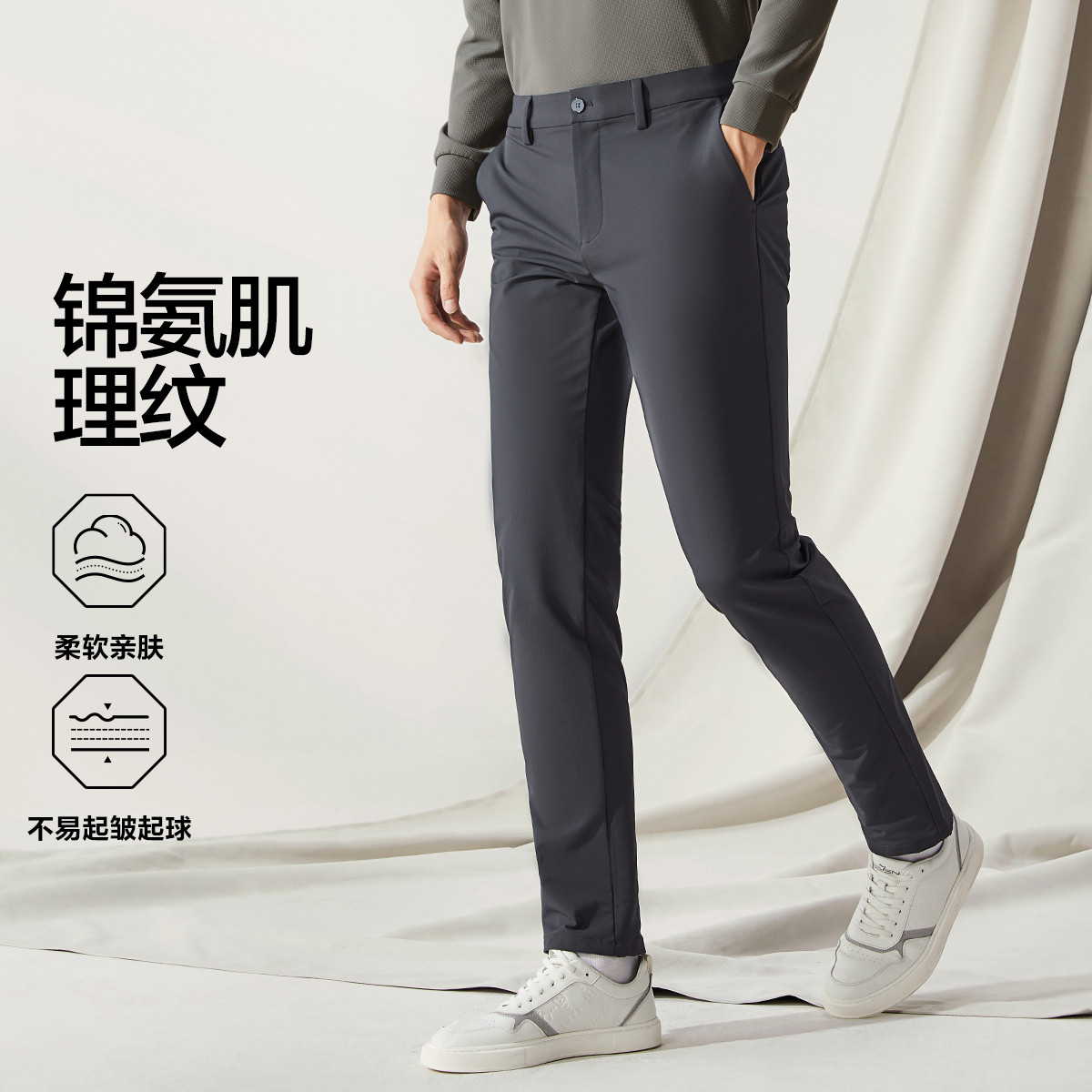 11604703.【高端系列】锦氨肌理休闲裤秋季商务通勤上班直筒长裤子